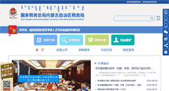 Desktop Screenshot of nmds.gov.cn