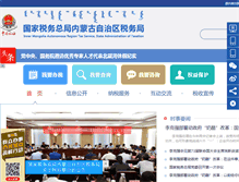 Tablet Screenshot of nmds.gov.cn